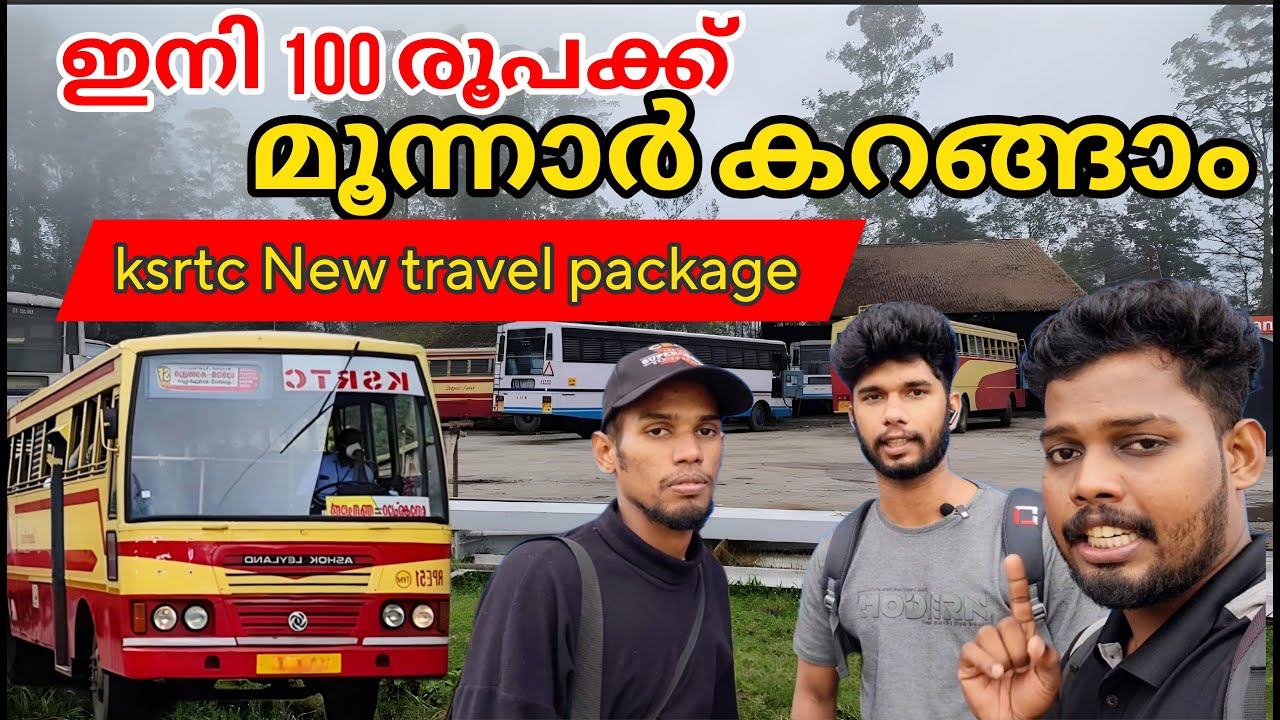 Munnar travel guide | munnar tourist places | മൂന്നാർ യാത്ര | Munnar ksrtc trip #munnar #travel