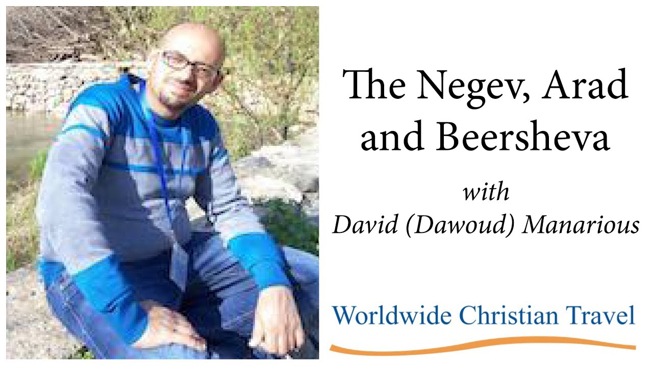 The Negev, Arad and Beersheva with David (Dawoud) Manarious