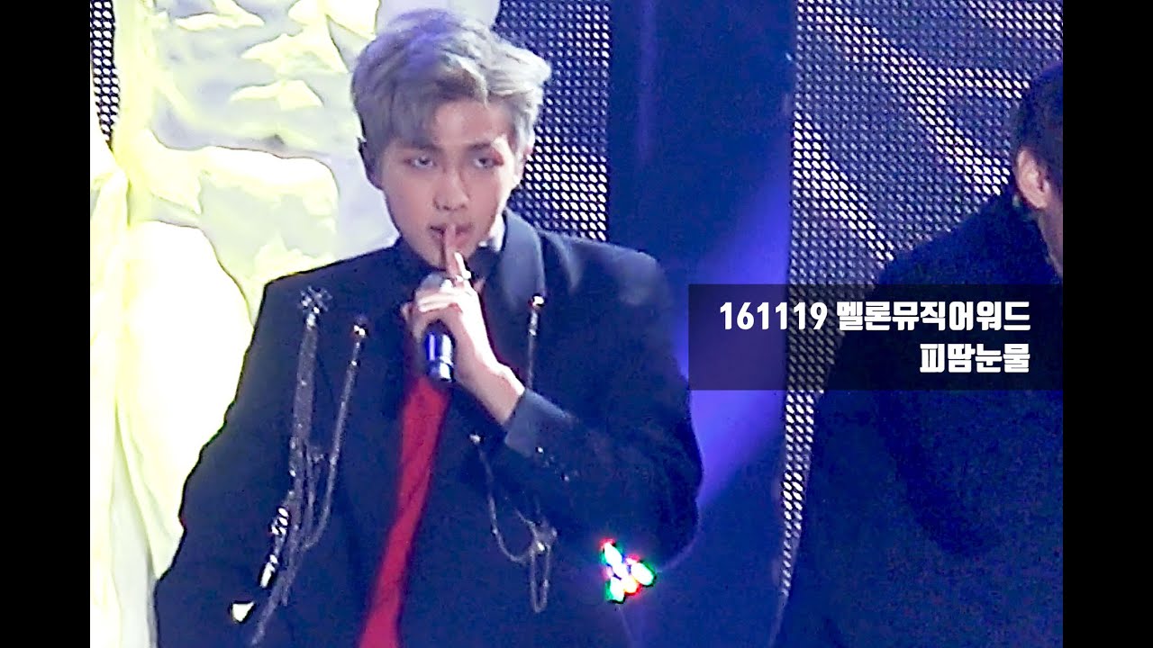 161119 멜론뮤직어워드_피땀눈물(RM Focus)