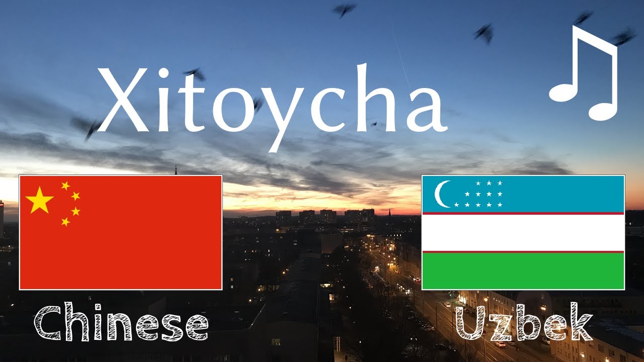 Uxlashdan oldin oʻrganing - Xitoycha (til tashuvchisi)  - Musiqa bilan