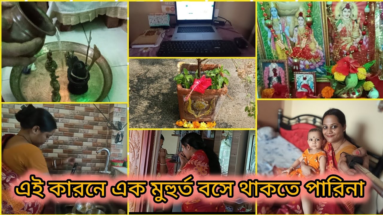 🌟 বৃহস্পতি বার পূজা ও আরও অনেক কাজ 🌟 | Vlog28 | Bengali Vlog | Simple Life Vlogs