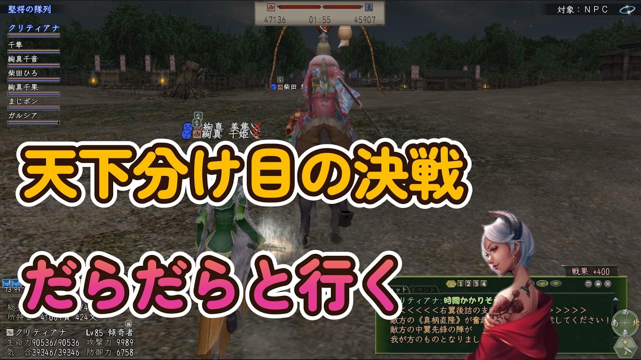 天下分け目の決戦をダラダラと・・・