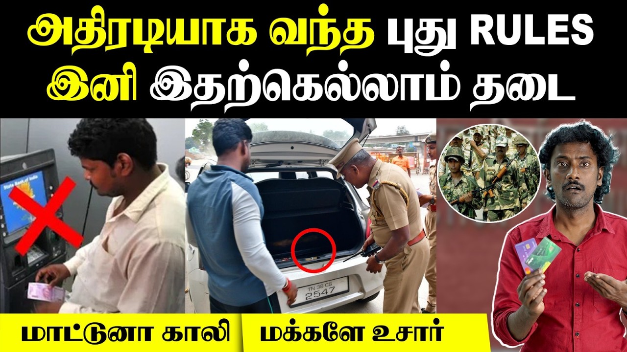 இனி GPAY-ல பணம் அனுப்புறப்ப இத பண்ணிடுங்க🙏😱| 2026 Election Rules | Model Code of Conduct | Tamilnadu