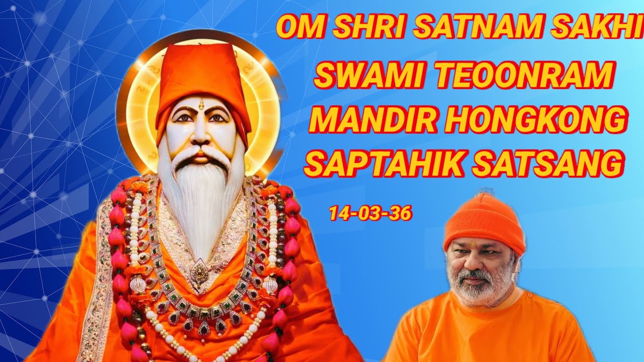 SWAMI TEOONRAM MANDIR HONGKONG KA SAPTAHIK SATSANG SATGURU DEV BHAGWAN KA 14-03-26