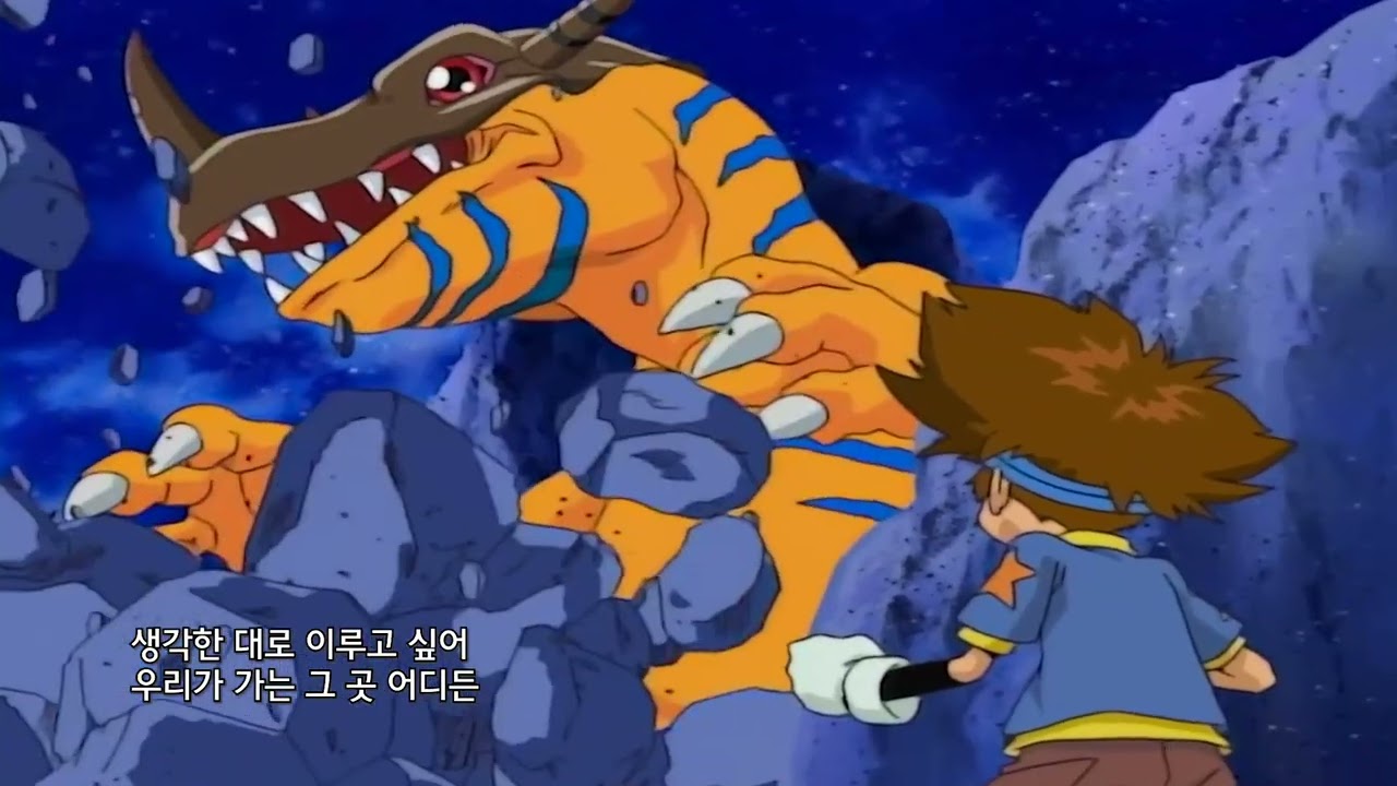 디지몬 어드벤처 오프닝 (HD 리마스터)