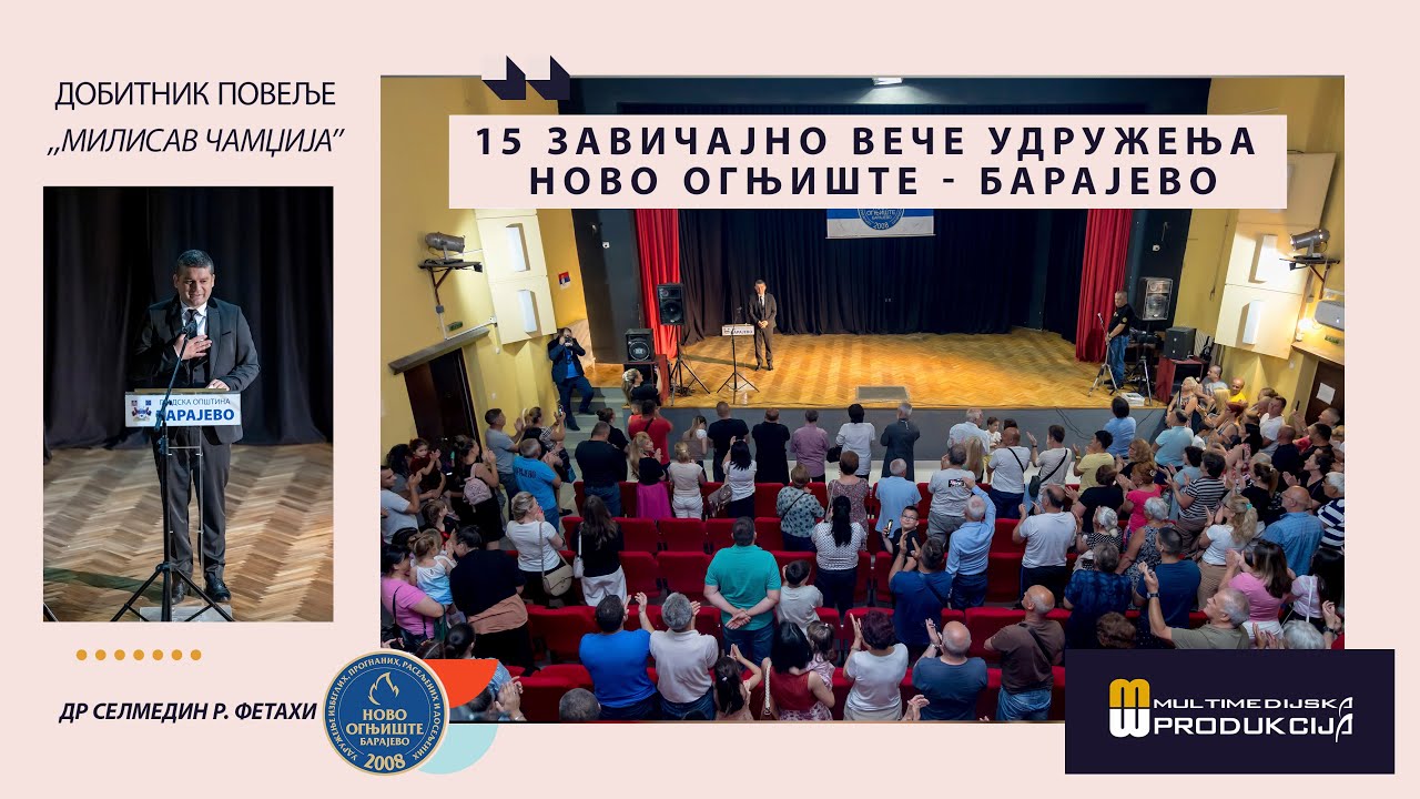15 ЗАВИЧАЈНО ВЕЧЕ УДРУЖЕЊА НОВО ОГЊИШТЕ - БАРАЈЕВО