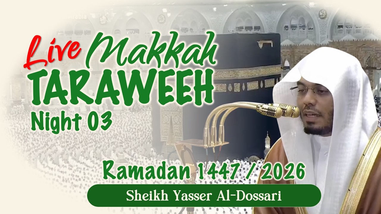 MAKKAH Taraweeh 3rd Night, Ramadan 1447 / 2026 | Surah Al-Baqarah 204-248 by Syeikh Yasser Al Dosary