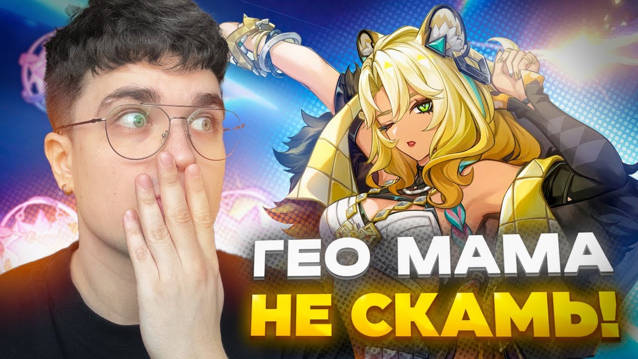 АКС ТРАТИТ СВОЙ БЛЕСК НА ПОСЛЕДНЮЮ УДАЧУ / Genshin Impact 5.1