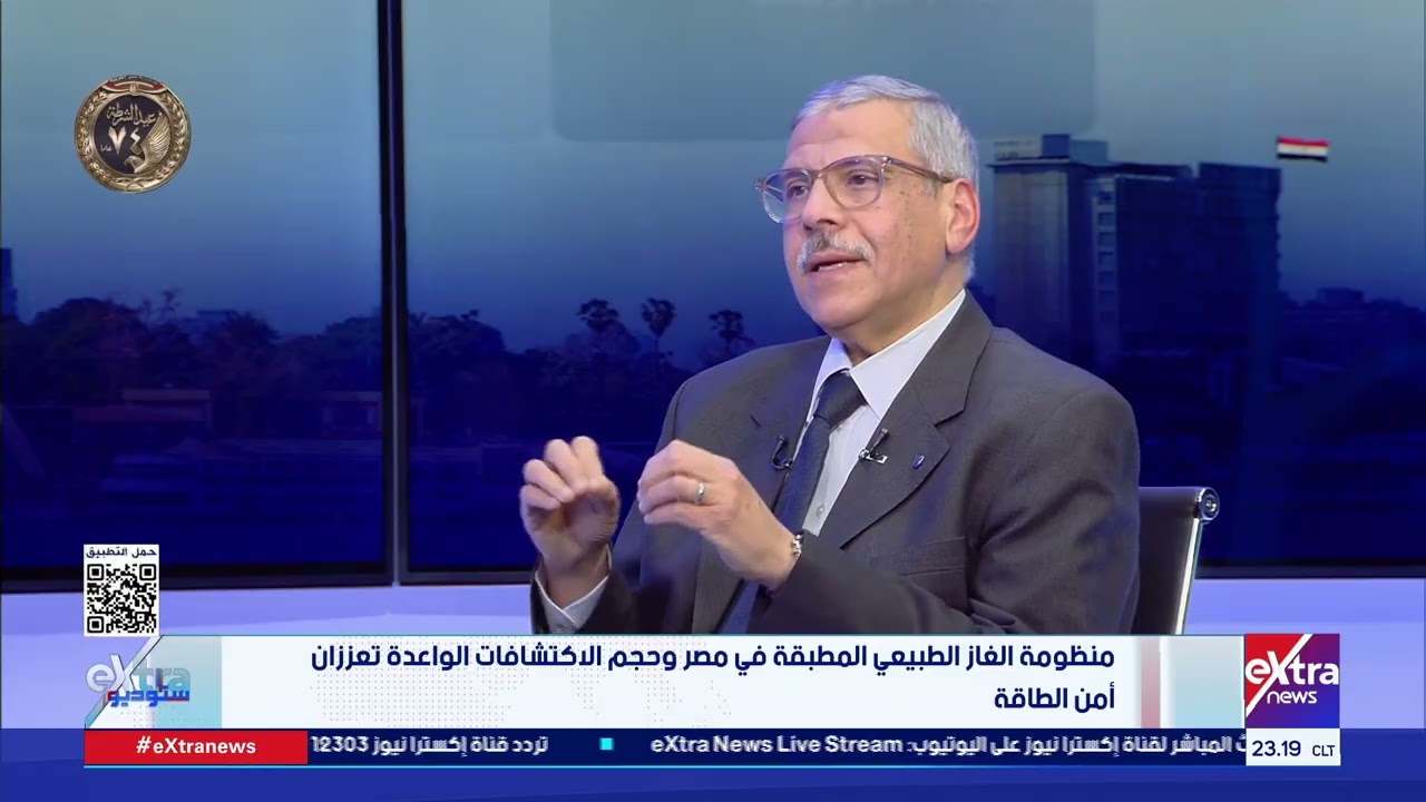 د. محمود بدران: مصر تمتلك 33 حقل غاز بينها 10 بحرية و23 برية والاحتياط وصل 77.5 تريليون قدم مكعب