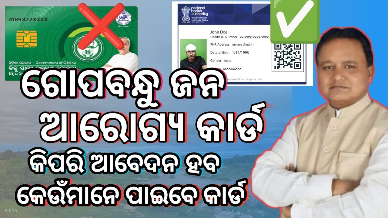 BSKY Card New Update - Gopabandhu Jana Arogya Yojana Apply Odisha 2024 BSKY Closed On Odisha Abha