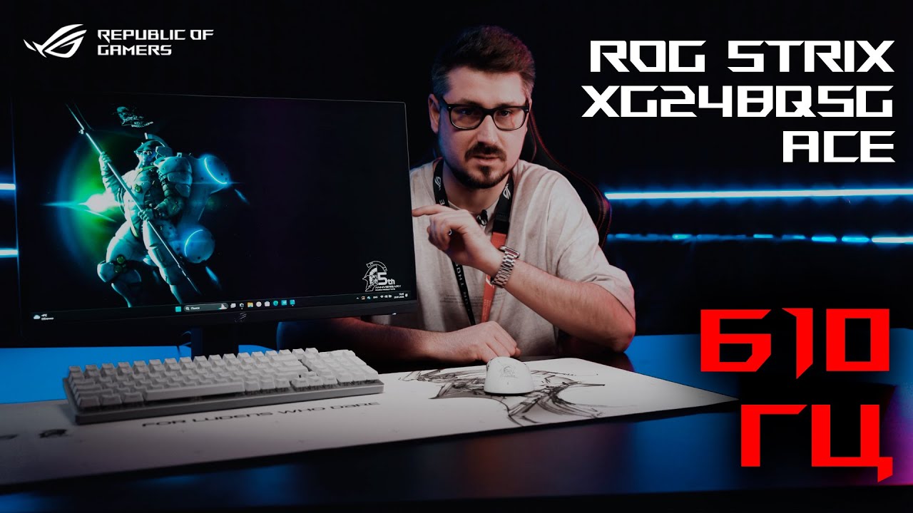 610 Гц в действии | Обзор игрового монитора ROG Strix XG248QSG Ace