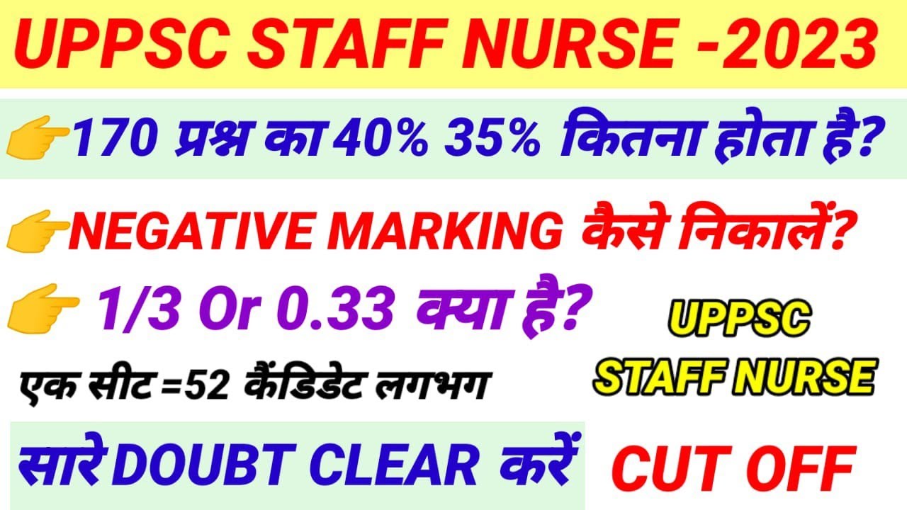 UPPSC STAFF NURSE CUT OFF MARKS 2023//UPPSC STAFF NURSE OFFICIAL ANSWER KEY 2023//