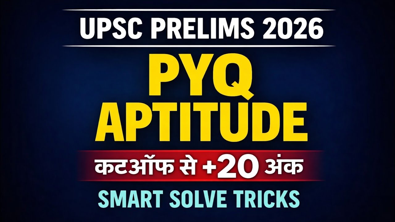UPSC PRELIMS 2026 | Previous Year Papers Aptitude| Smart Solve Techniques 🔥