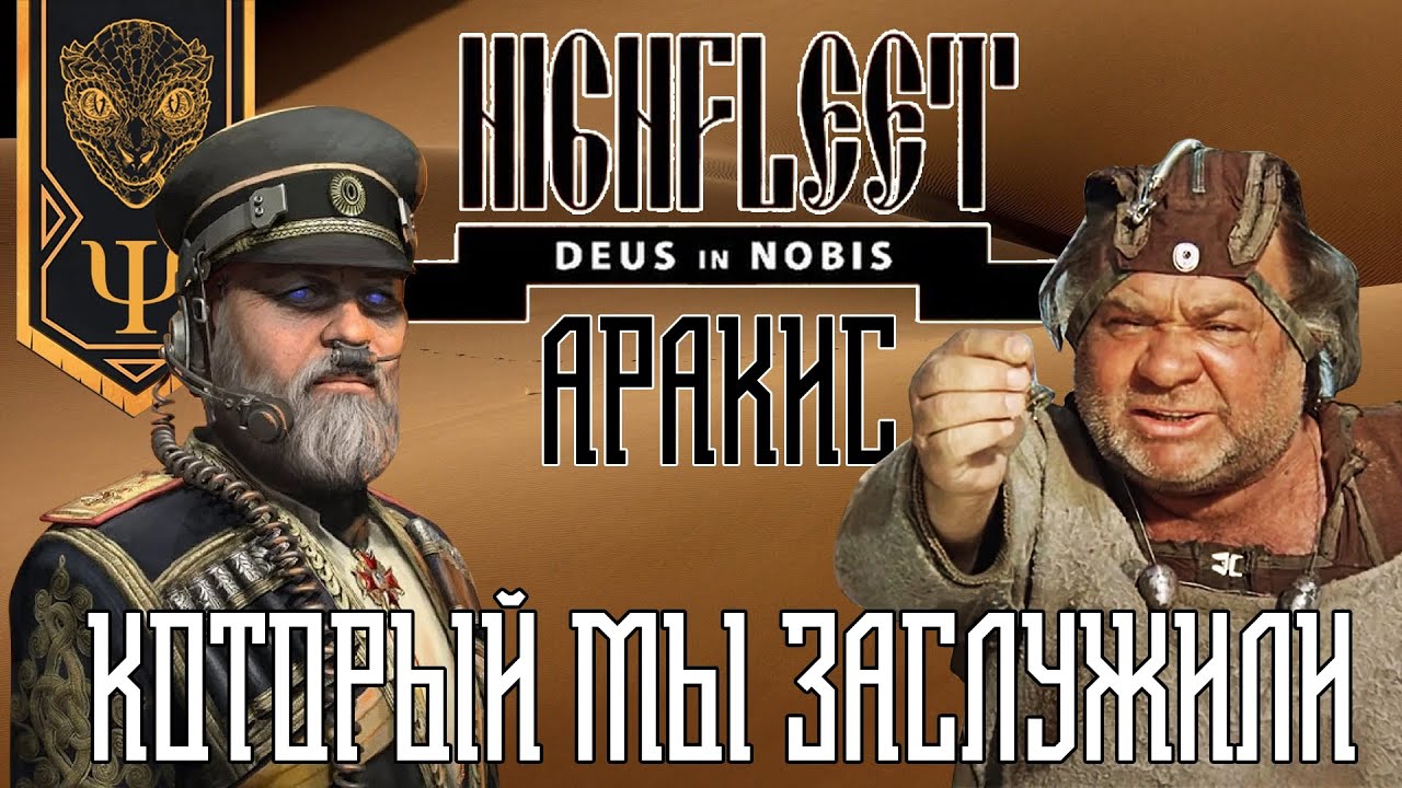 HighFleet. Обзор военного психолога. ИНДИ, которое мы заслужили! Я ждал этого Джвенадцать лет!