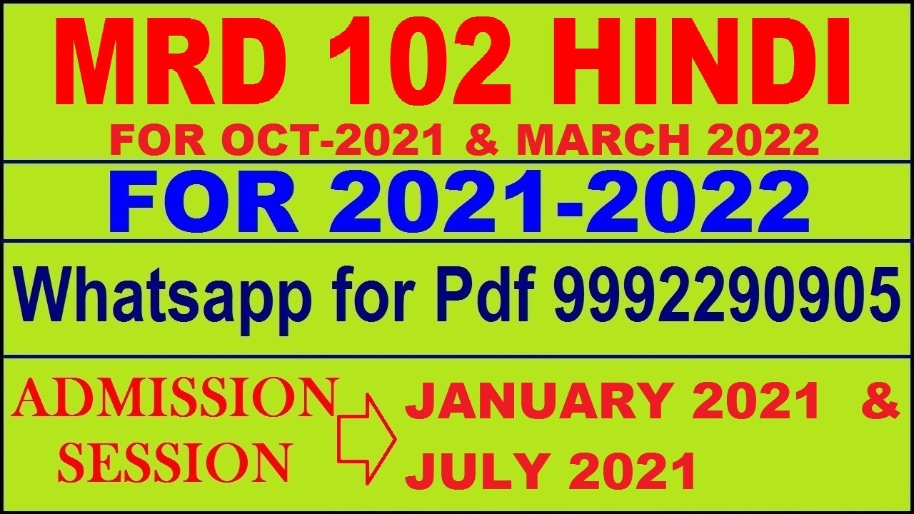 MRD 102 Full Solved Assignment 2021-22 in HINDI Whatsapp For Full Pdf  9992290905.