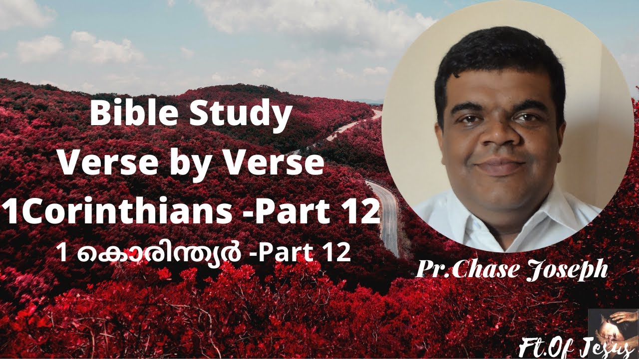 Pr Chase Joseph-Bible Study 1 Corinthians Part 12| 1 കൊരിന്ത്യർ -Part 12| VerseByVerse|Malayalam