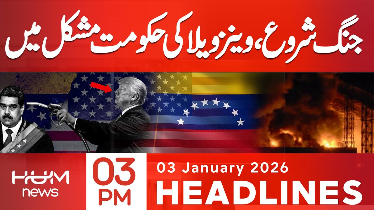 War Begins? Venezuela Government in Crisis | 3 PM Headlines | Hum News | Pakistan
