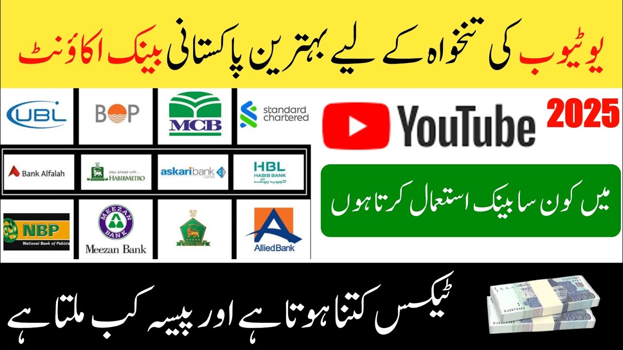 Best Bank For YouTube Payment in Pakistan 2025 | MCB Freelancer Digital Account