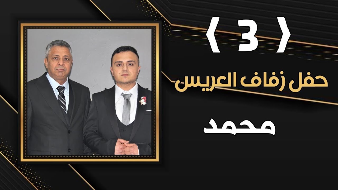أفراح أهالي تلعار العريس محمد ابن مصطفى اسماعيل قرقين الفنان عبدالله طيفور part 3