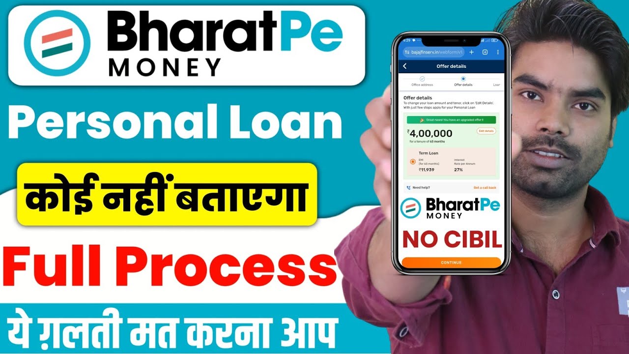 Bharat Pe App Se Loan Kaise le| bharat pe loan kaise le 2025 | how to apply bharatpe loan new