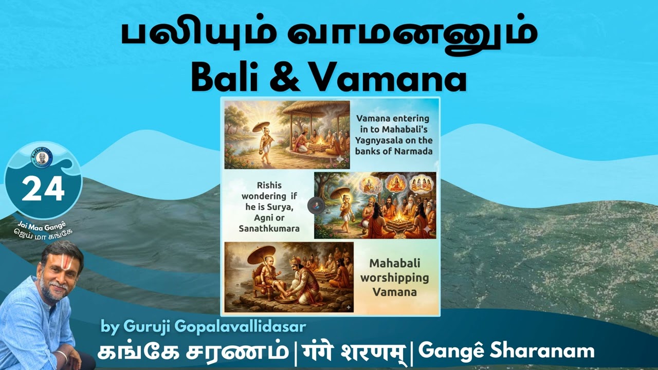 24: Gangê Sharanam - பலியும் வாமனனும் | Bali & Vamana