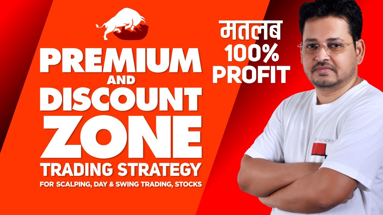 Premium और Discount Zone Trading Strategy | Day Trading में Success कैसे पाएं?