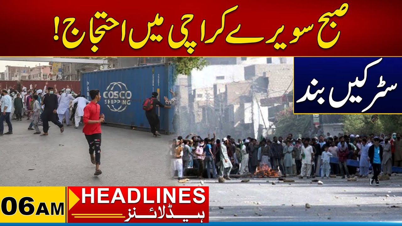 Protest In Karachi | 06 AM News Headlines I 08 Nov 2025 I City 21