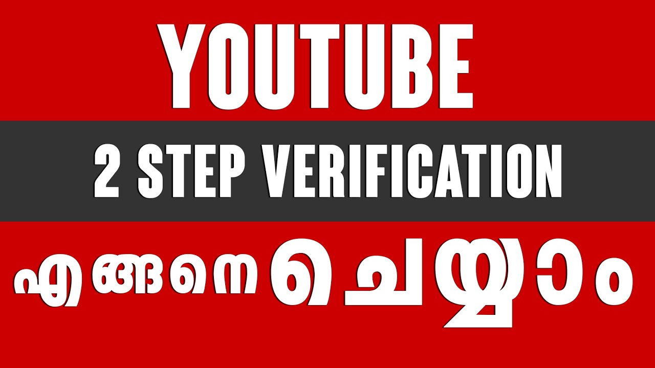 HOW TO ENABLE 2 step verification youtube channel malayalam 2025