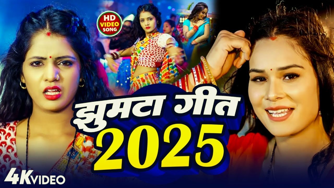 #Video रॉकी माउंटेन नॉनस्टॉप मगही Song | #Rocky Mountain || Holi Maghi Jukebox Superhit Song 2026