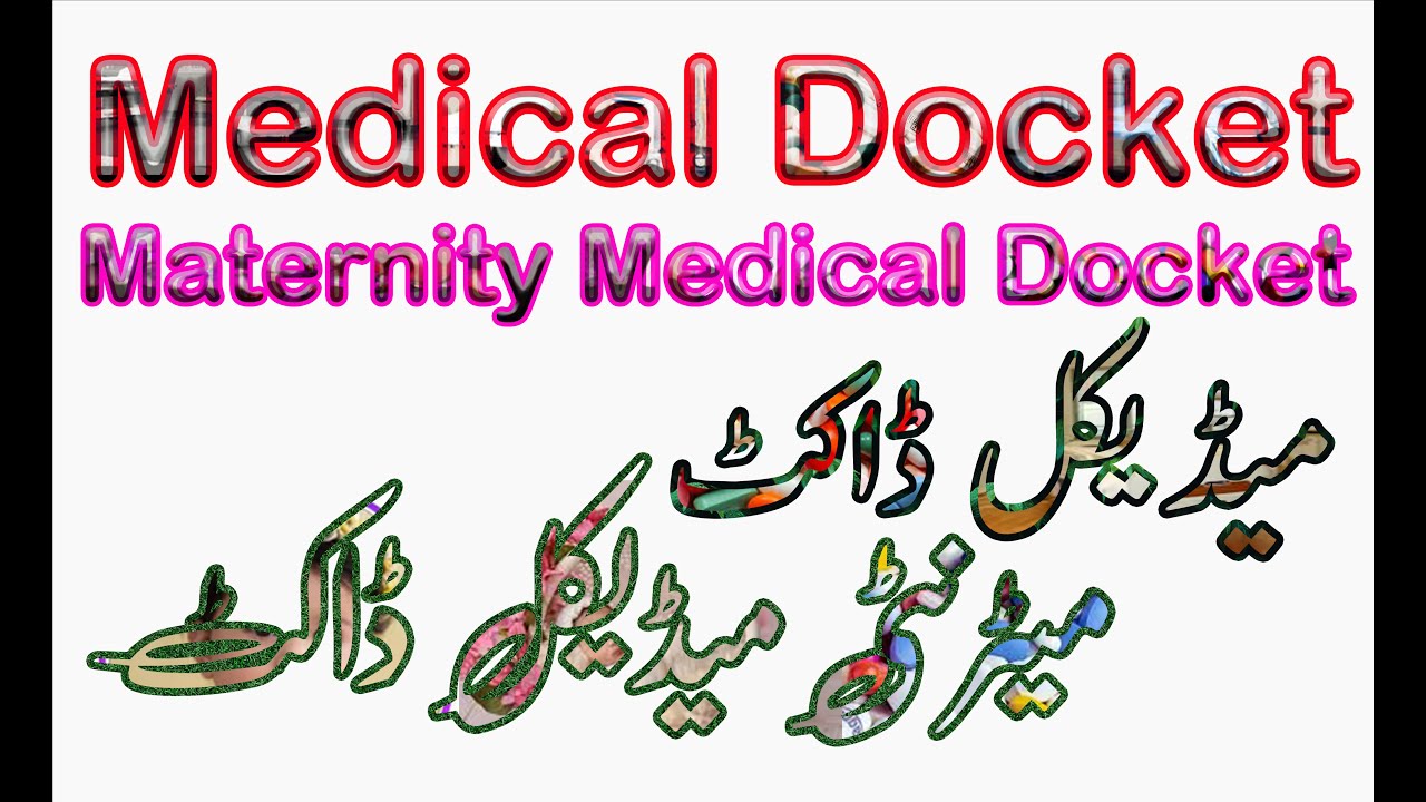 Medical Docket | Medical Docket for Govt. Employee | Medical Leave Docket | Maternity Medical Docket