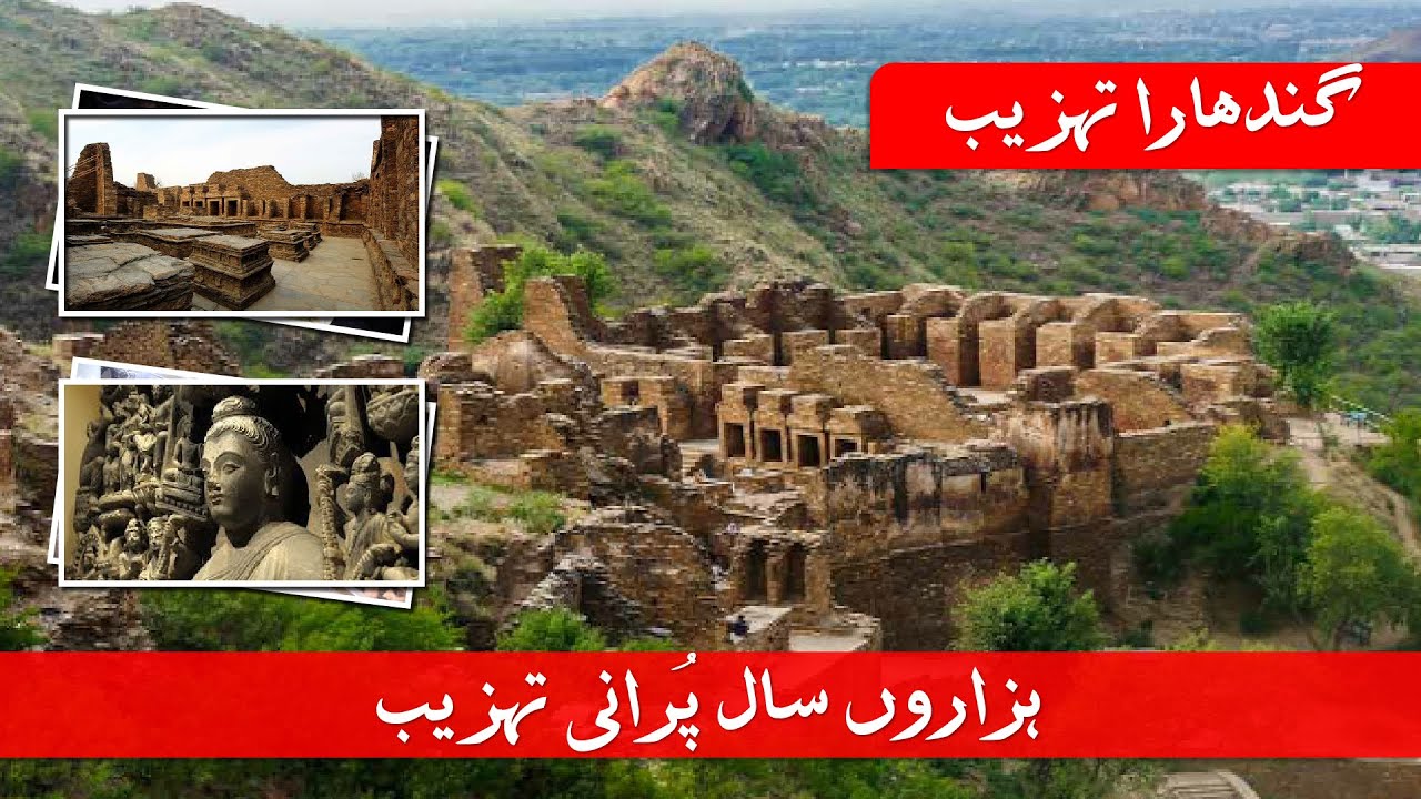 Gandhara Civilization - Part 1