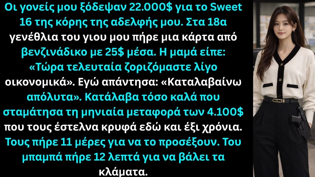 Μαμά είπε: «Δώσαμε το δωμάτιό σου στα δίδυμα της αδελφής σου — είσαι ενήλικος, κοιμήσου στον καναπέ.