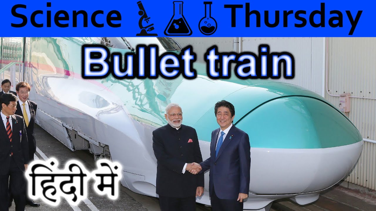 Bullet Train Explained In HINDI {Science Thursday}