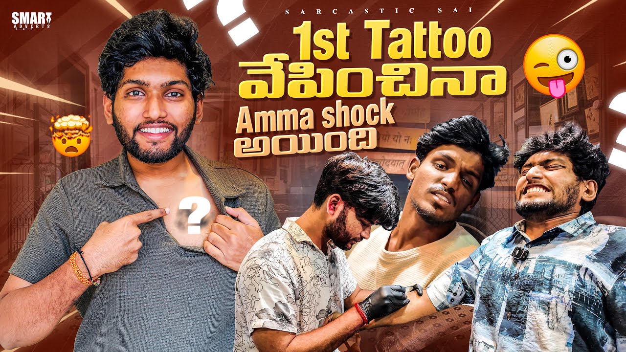 First tattoo చేయించుకున్నాం నేను నా Friend #amma #tattoo #funny #trending #shorts 