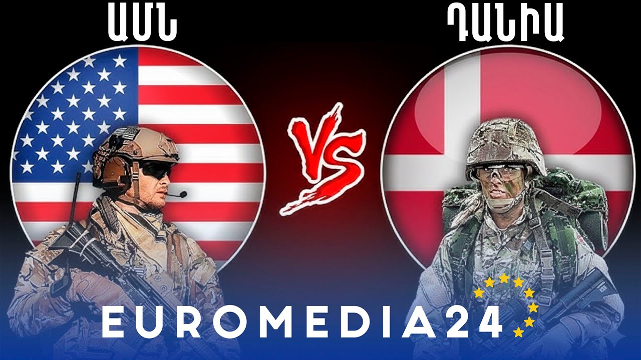 Դանիան նշել Է ԱՄՆ-ի հետ պատերազմ սկսելու պայմանը