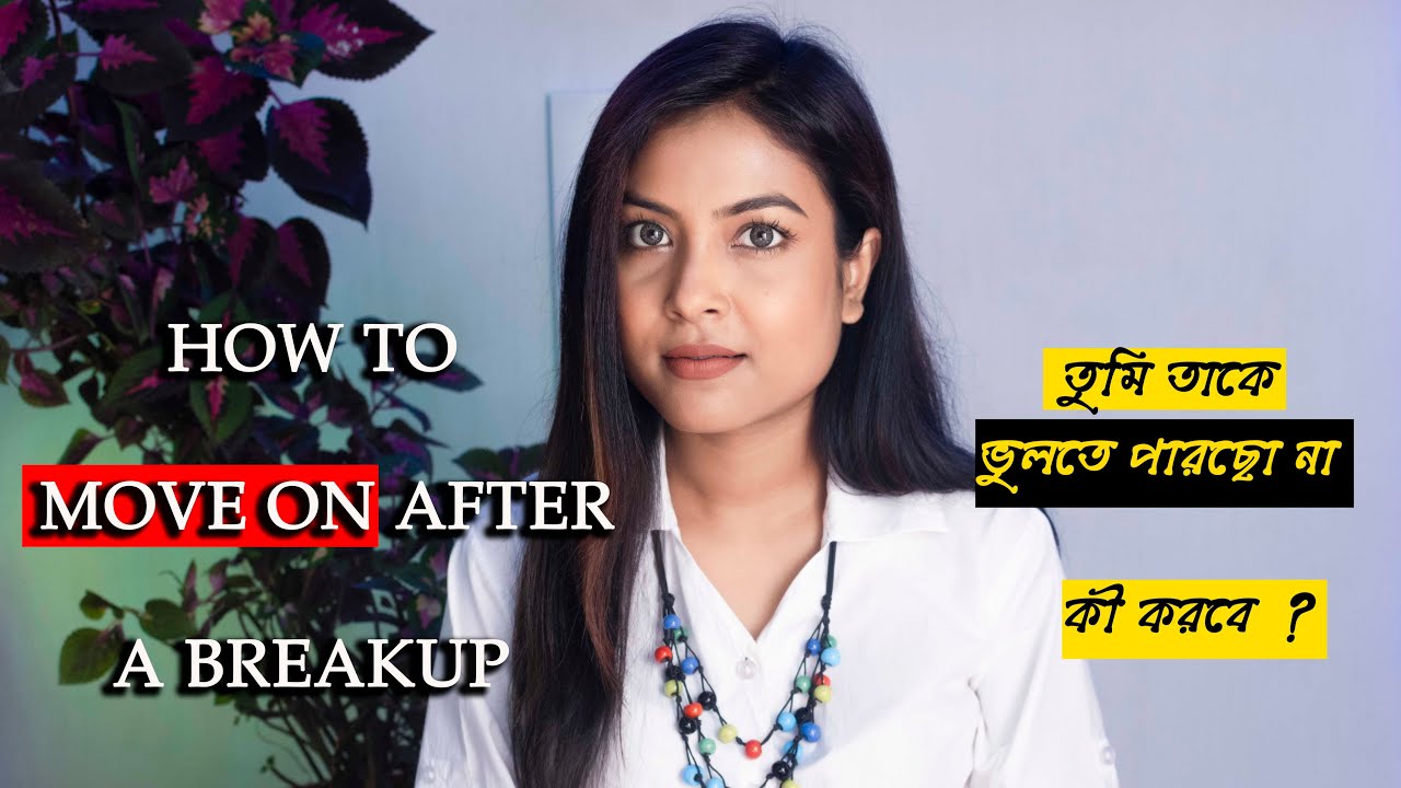 কী করে তাকে ভুলবে?  |How to Forget Someone You Love | @Bani Roy