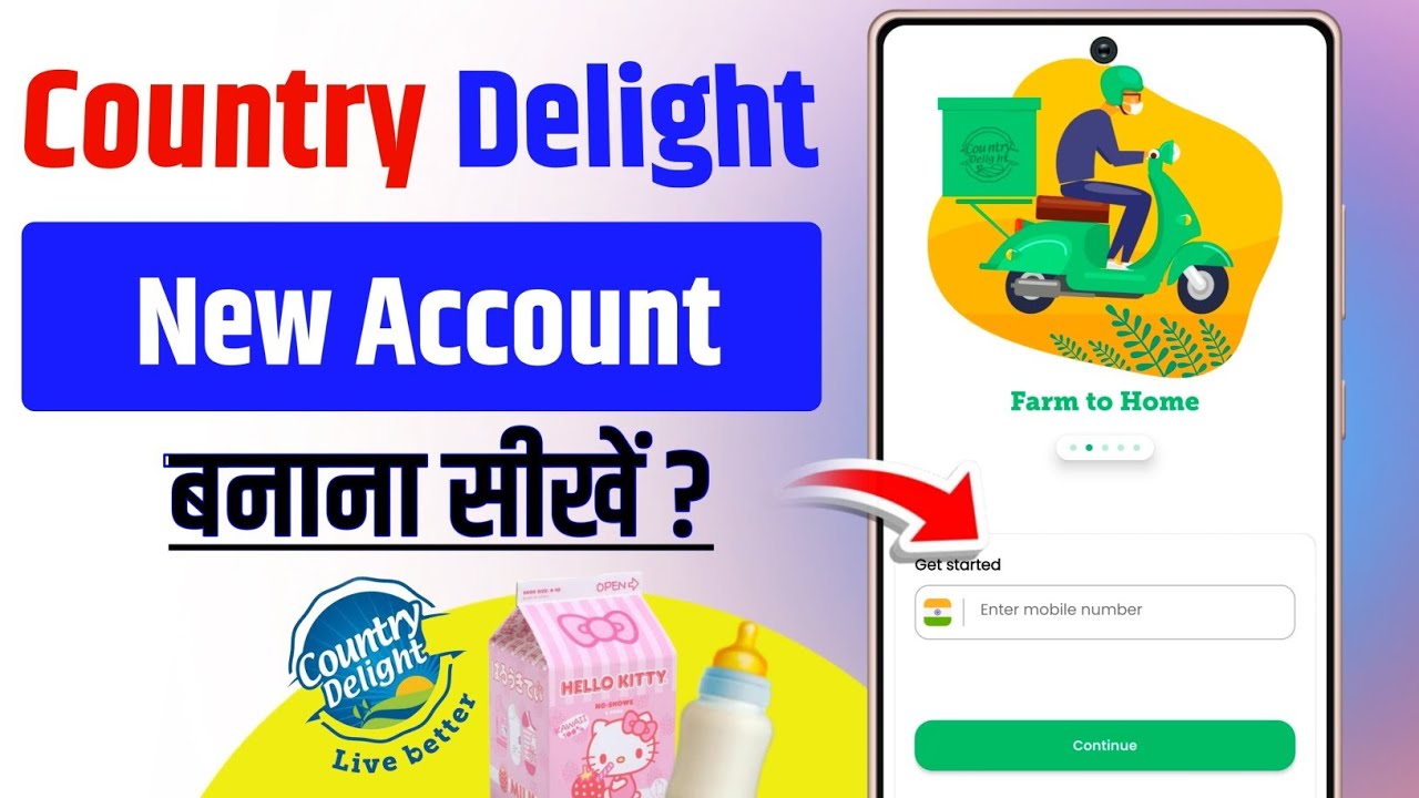 Country Delight App में अकाउंट कैसे बनाएं? शुद्ध दूध और ग्रॉसरी ऑर्डर करें घर बैठे