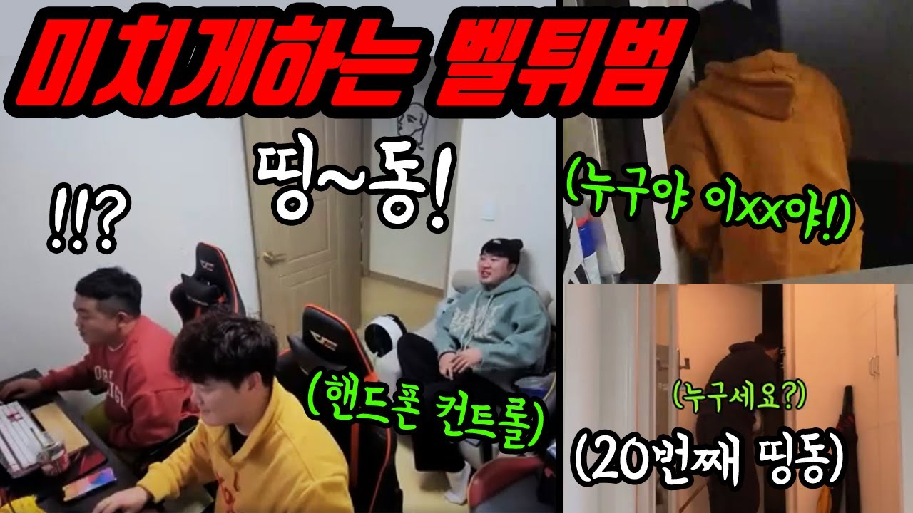 공포의 노크 몰카 모음집