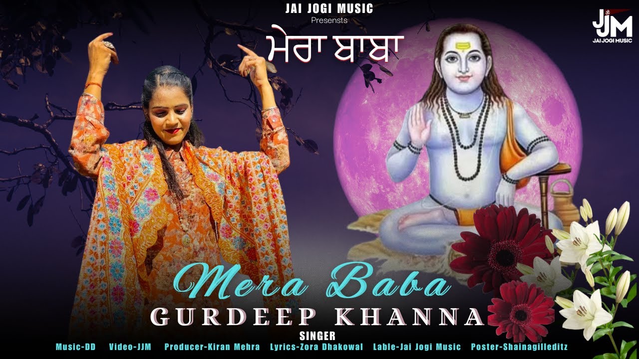 MERA BABA (DEVOTINAL VIDEO) || GURDEEP KHANNA || DD || BABA BALAK NATH NEW BHAJAN || JAI JOGI MUSIC