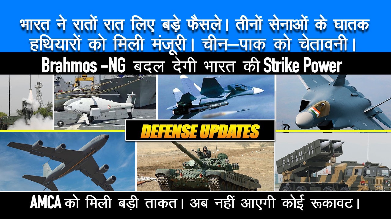 India Big Military Upgrade for Indian Armed Forces, Brahmos NG Update,Japan-India New Defense Ties