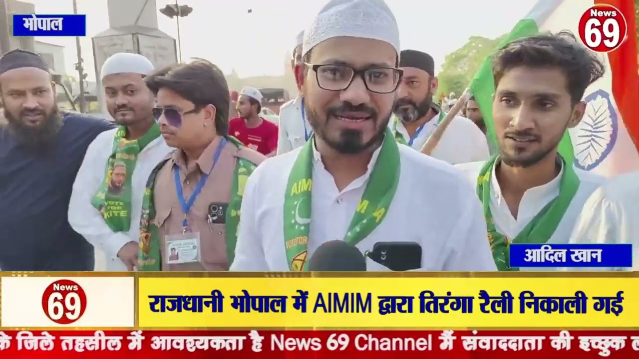राजधानी भोपाल में AIMIM द्वारा तिरंगा रैली निकाली गई