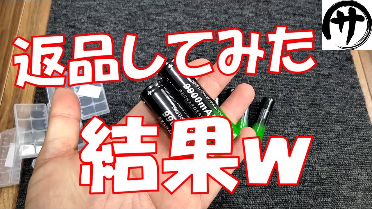 【驚愕の事実が&hellip;】まさに闇！インチキ業者に商品を返品しようとした結果、Amazonが神対応過ぎて凄かったｗｗｗ