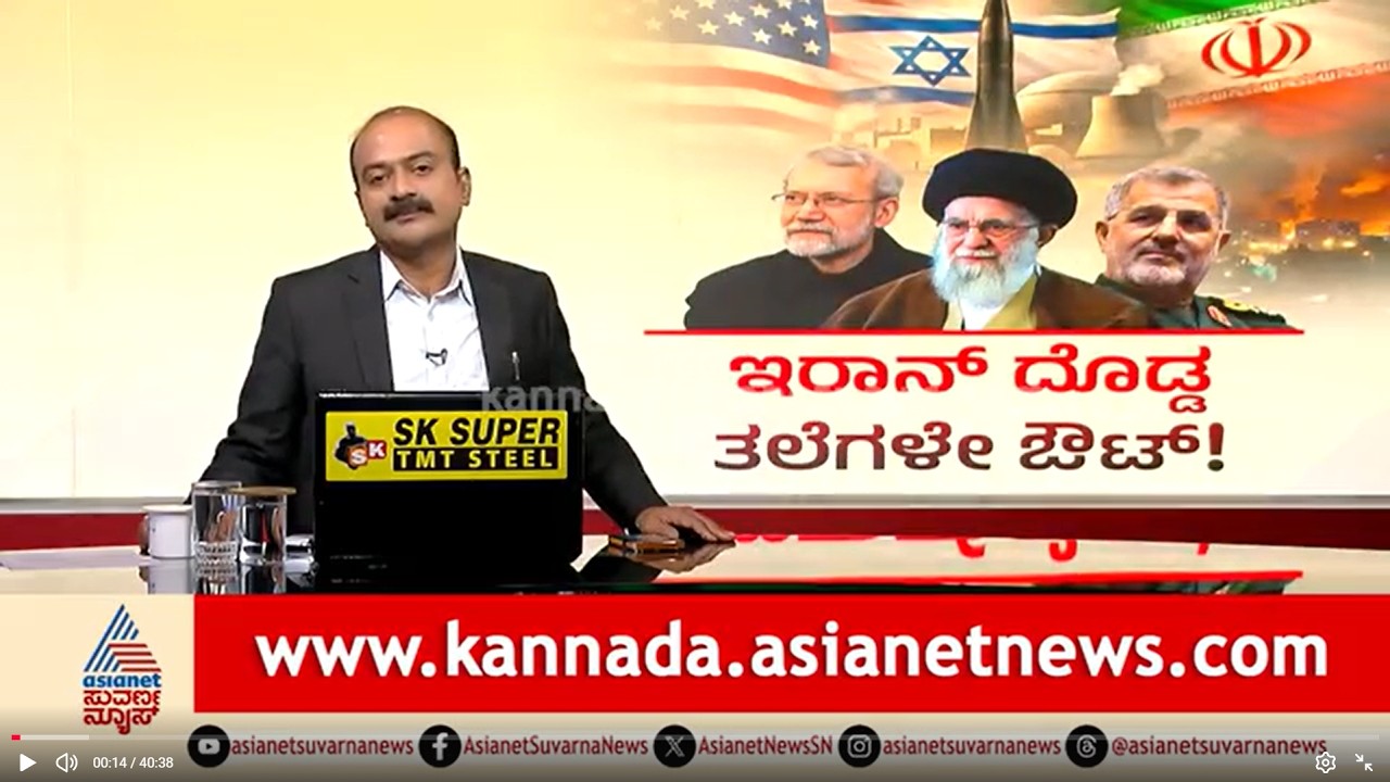 Live: ಕ್ಲಸ್ಟರ್‌ ಬಾಂಬ್‌ ಬಳಸಿ ಟೆಲ್‌ ಅವಿವ್‌ ಮೇಲೆ ಇರಾನ್‌ ದಾಳಿ | Suvarna News Hour | Iran Israel War