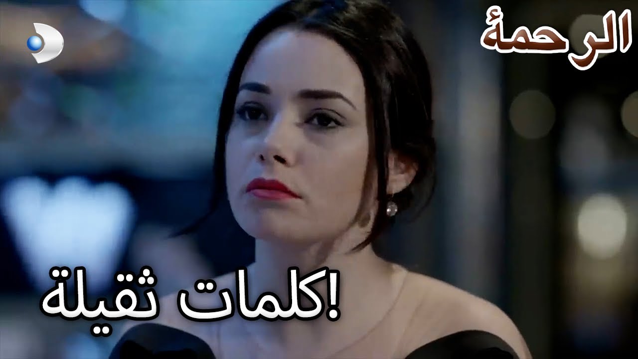 كانت نارين غاضبة من إيرماك - قسم خاص الرحمة