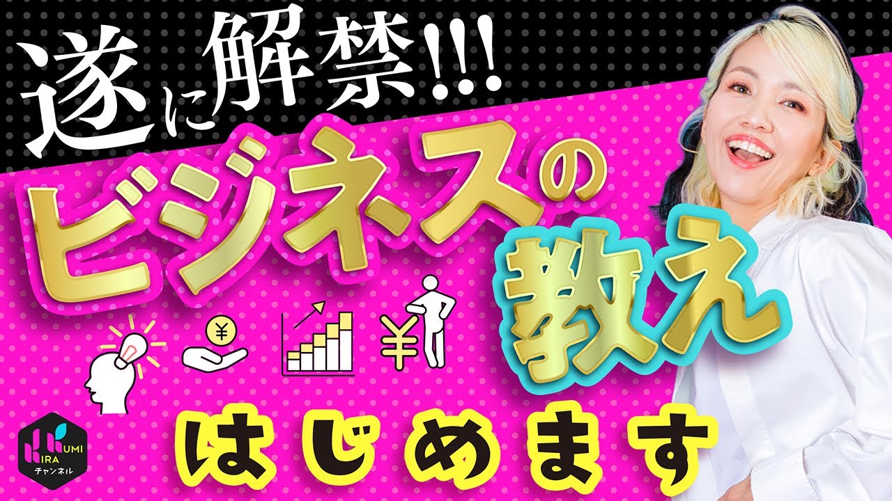 【ビジネス特別編】 稼ぎたいけど結果が出ない…