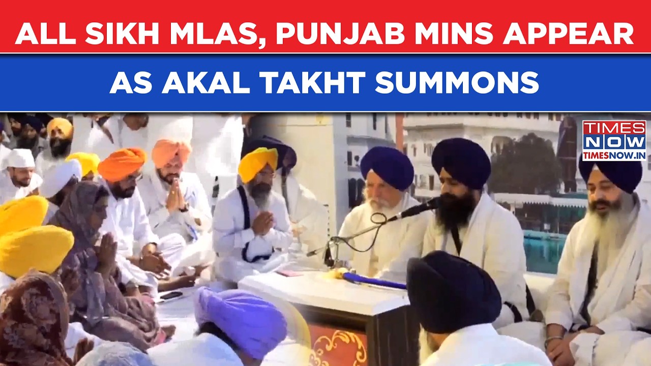Akal Takht Summons, All Sikh MLAs, Punjab Ministers Appear | Watch Video | Times Now | English News