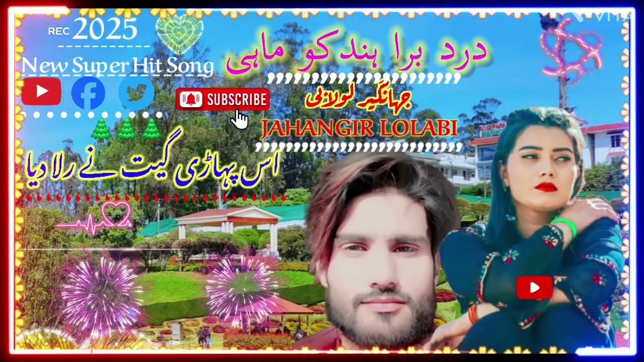 hindko mahiye pahari song || new gojri pahari song || gojri pahari song || jahangir lolabi