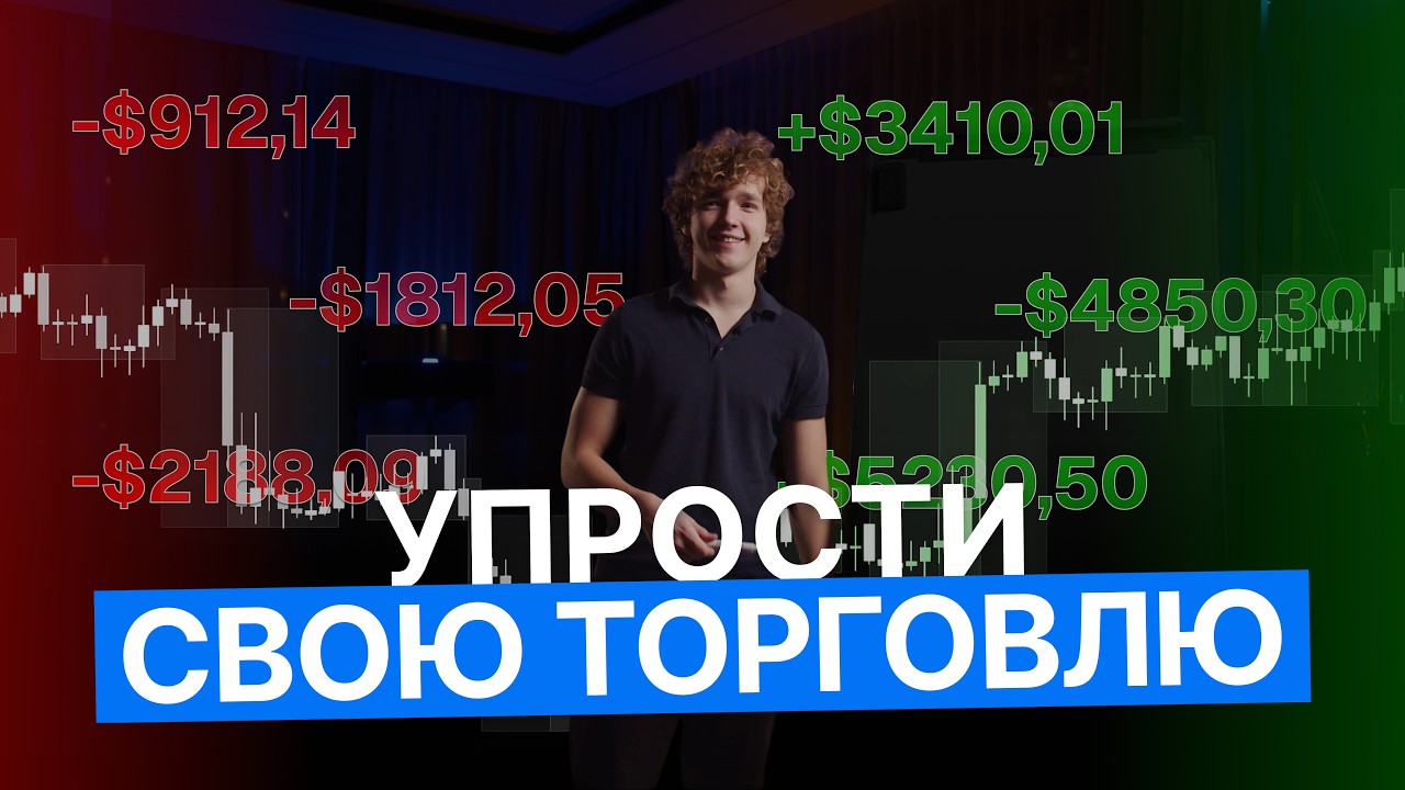 Я бы не потерял 2 года впустую, если бы знал эти советы!