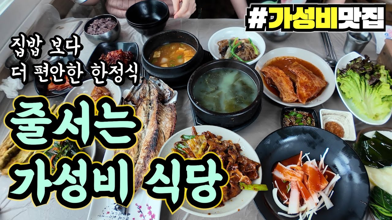 [울산맛집] 줄서는 가성비 식당은 이유가 있습니다