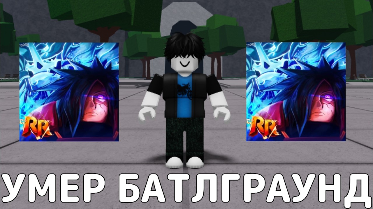 ПАДЕНИЕ ОДНОГО ИЗ САМЫХ ПОПУЛЯРНЫХ БАТЛГРАУНДОВ💥🤯→  Realm Rampage